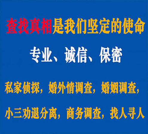 关于稷山证行调查事务所